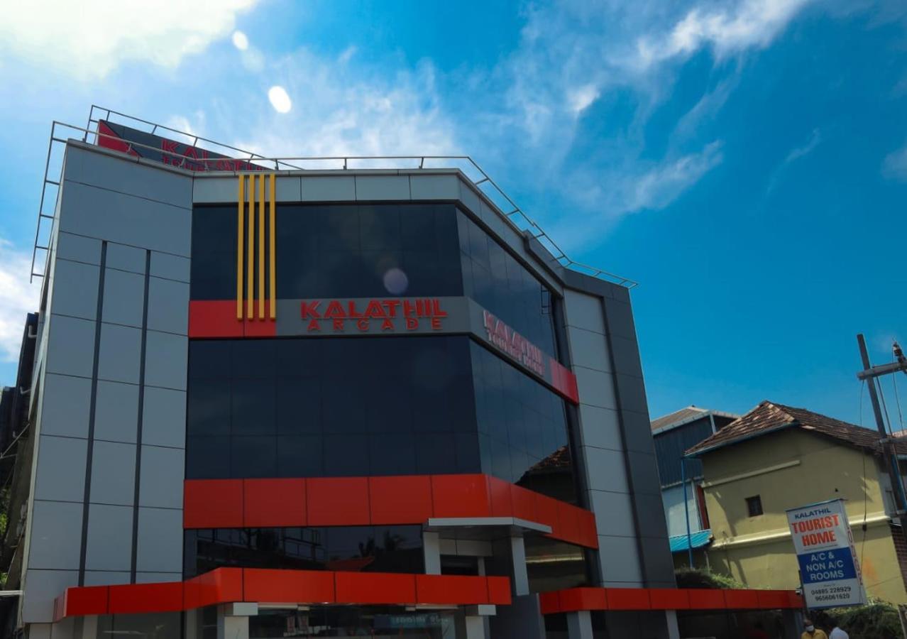 Kalathil Tourist Home Kunnamkulam Екстериор снимка