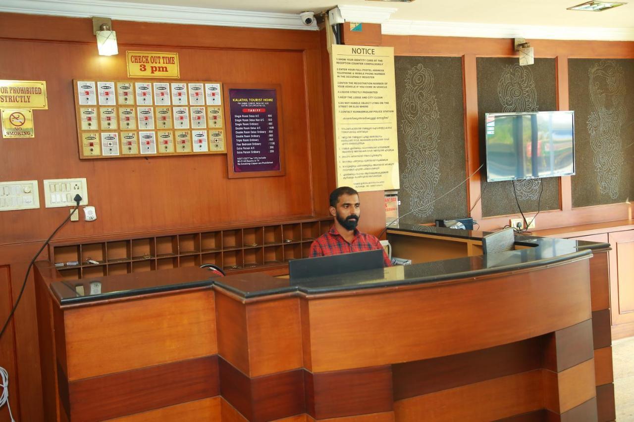 Kalathil Tourist Home Kunnamkulam Екстериор снимка